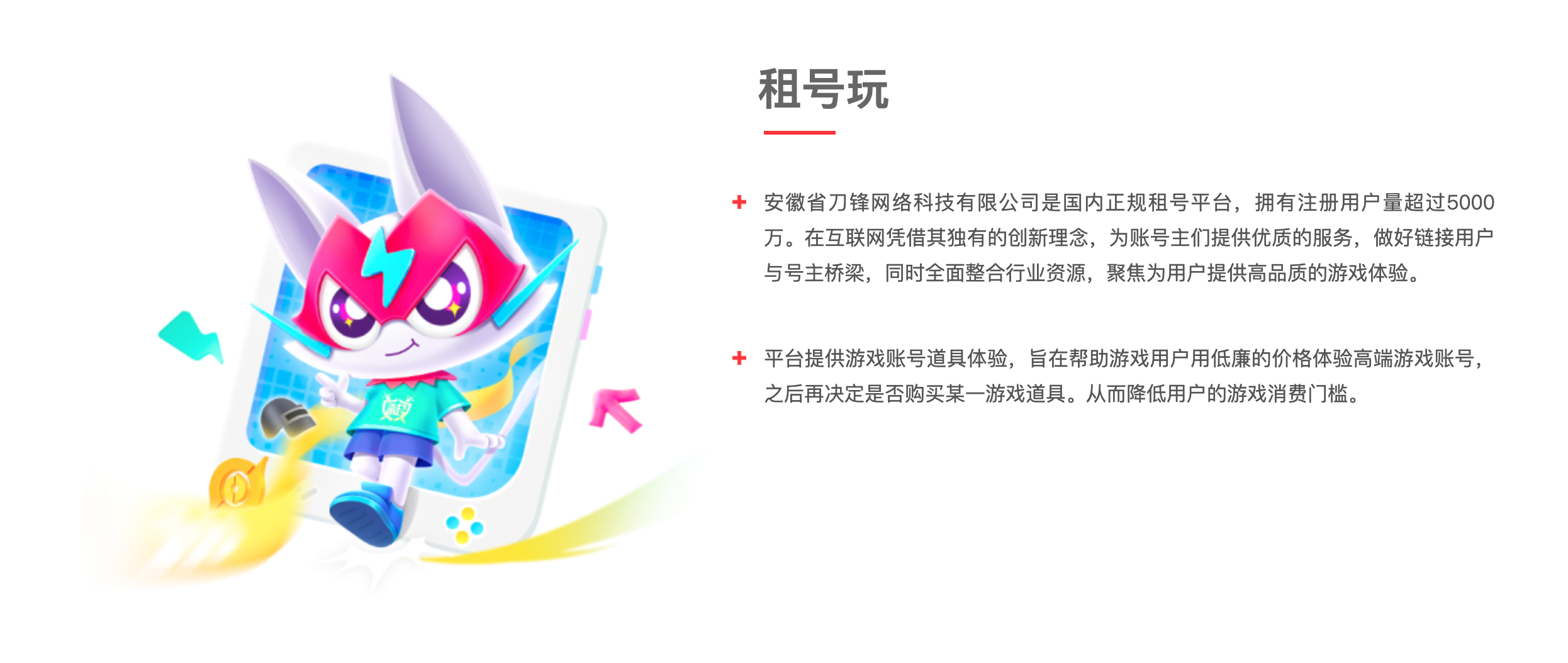 租号玩专业版苹果版下载(租号玩专业版下载安装苹果)-第3张图片-有道翻译官网