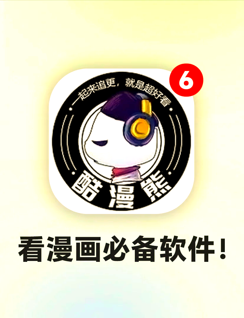 51漫画官方版app苹果版的简单介绍-第2张图片-有道翻译官网