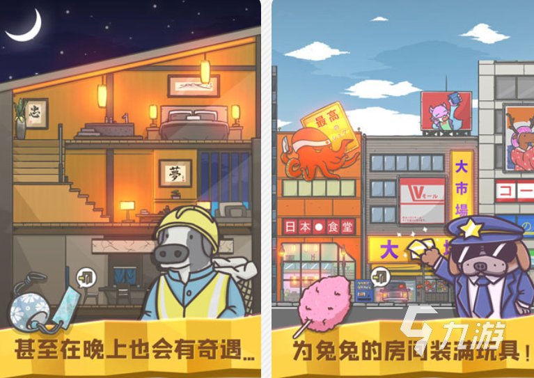 小兔子游戏版下载苹果版的简单介绍-第5张图片-有道翻译官网