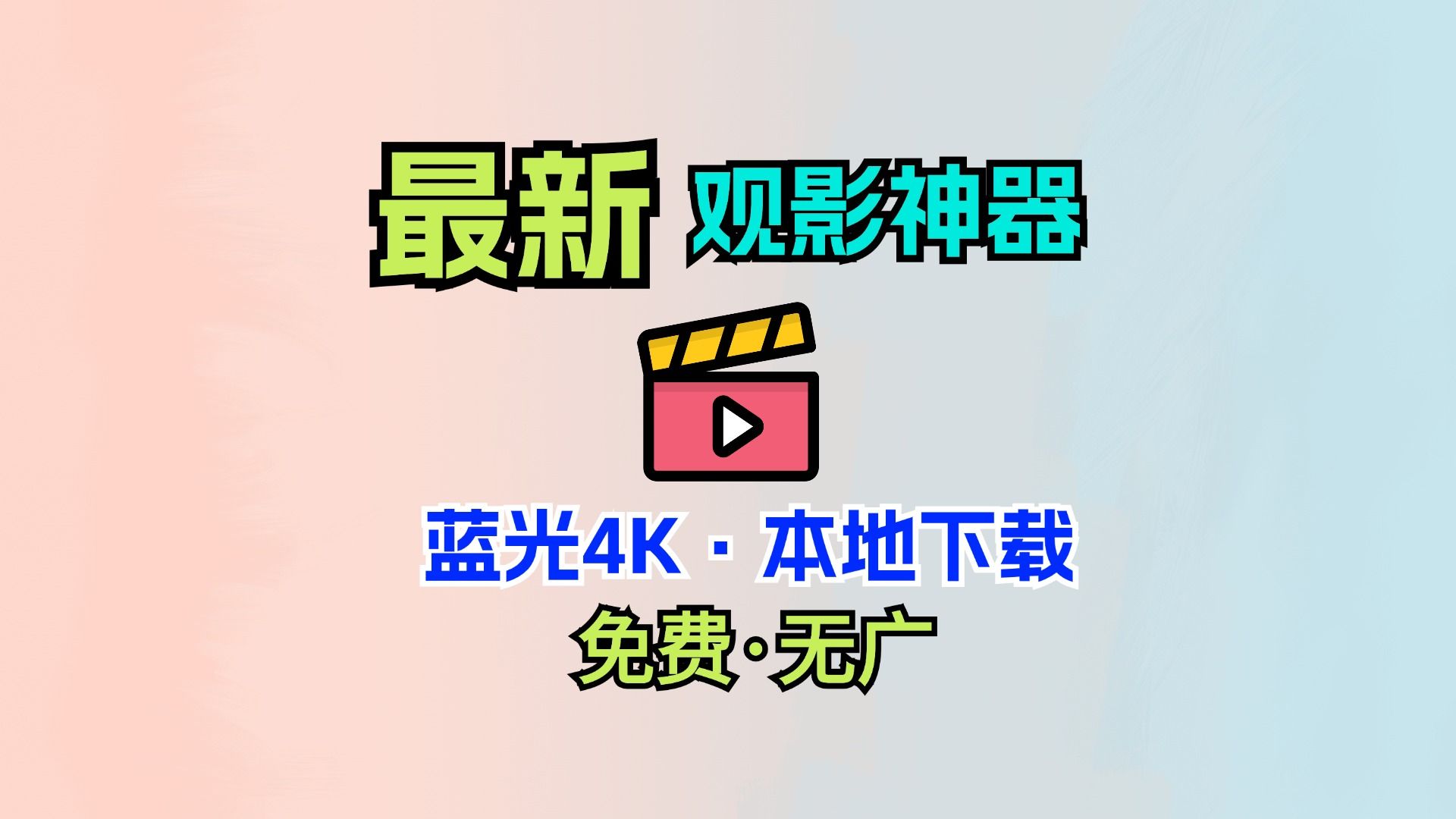 天天看片破解版苹果版(天天看片破解版苹果版下载)-第19张图片-有道翻译官网