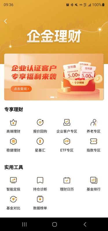 申万宏源手机版苹果版(申万宏源证券手机版下载苹果)-第8张图片-有道翻译官网