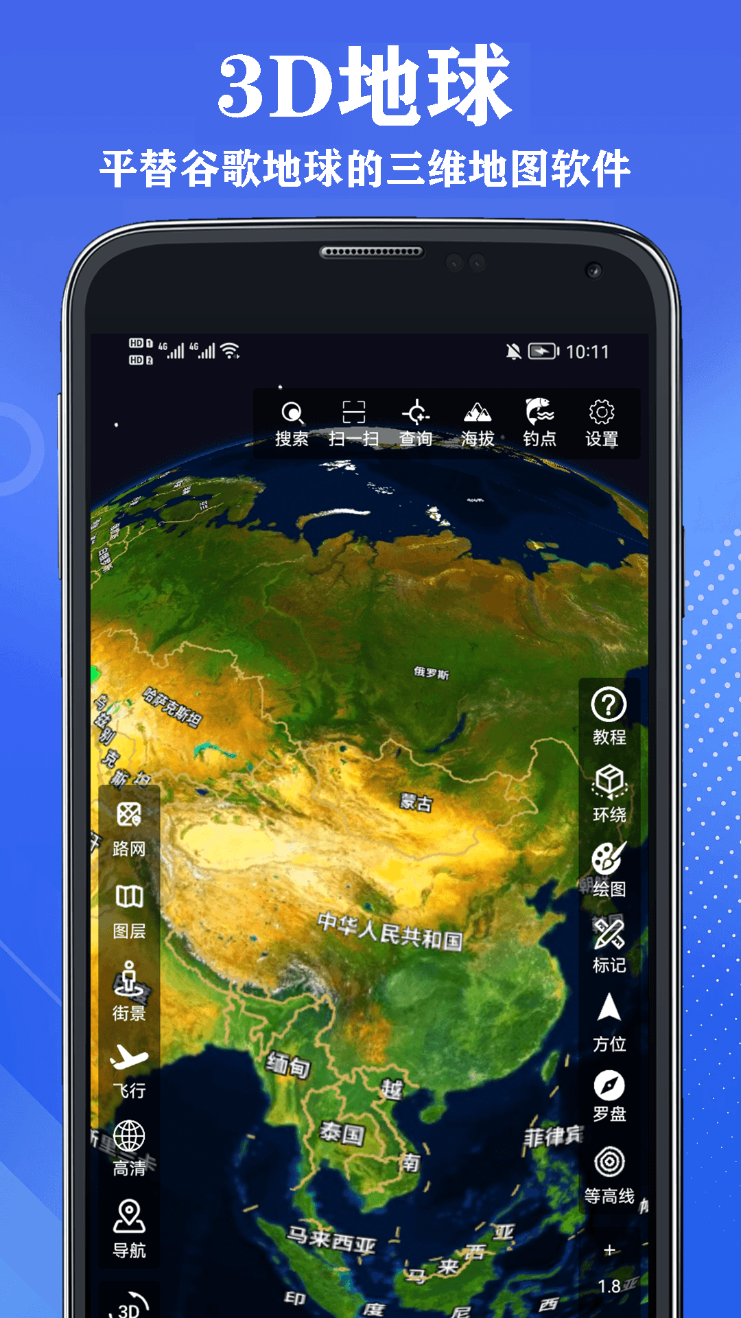 谷歌地球apk苹果版(谷歌地球iphone版下载)