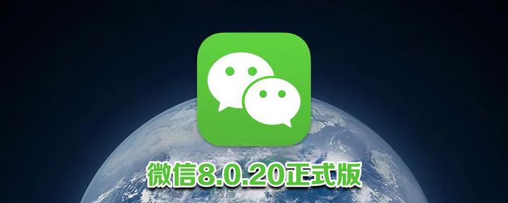 苹果版微信vip破解版(微信破解版无限零钱下载苹果版)-第4张图片-有道翻译官网