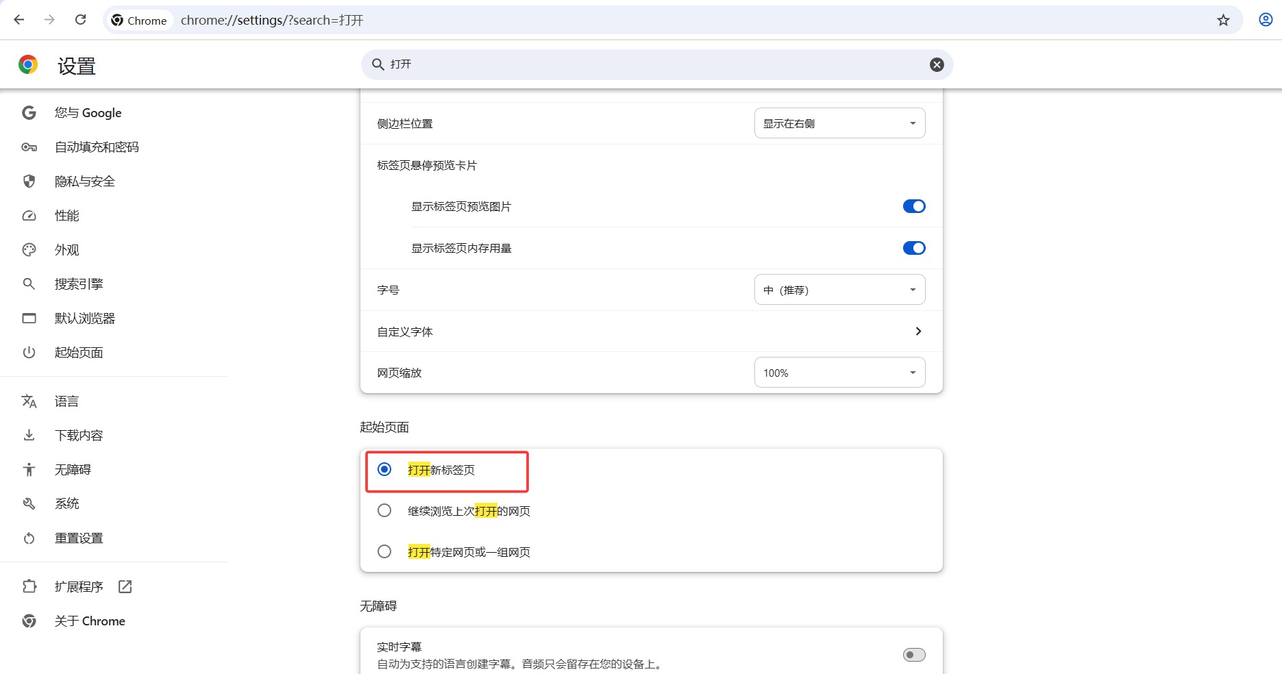 苹果版chrome怎么截图(goole chrome怎么截图)-第4张图片-有道翻译官网
