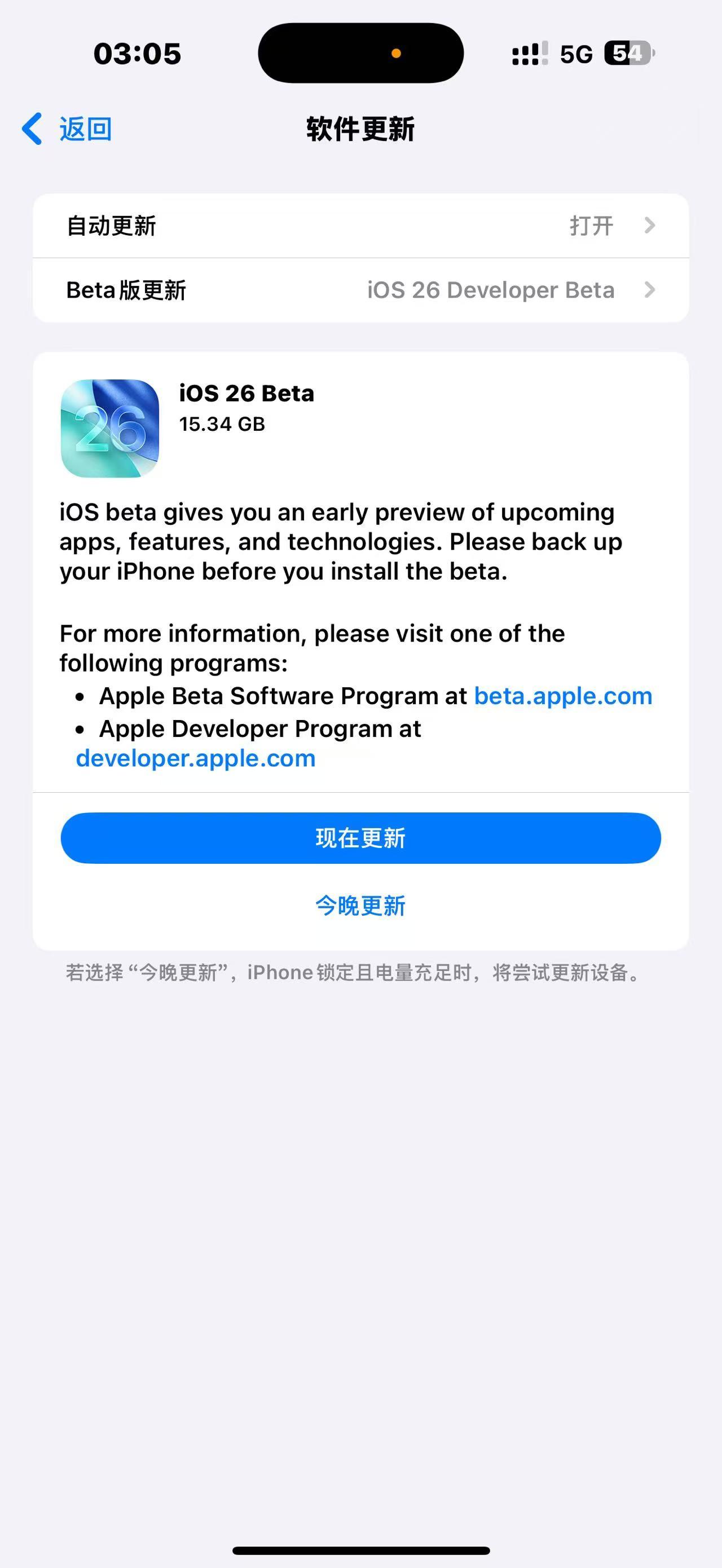 苹果beta版收不到正式版(iosbeta不接受新成员怎么解决)-第6张图片-有道翻译官网