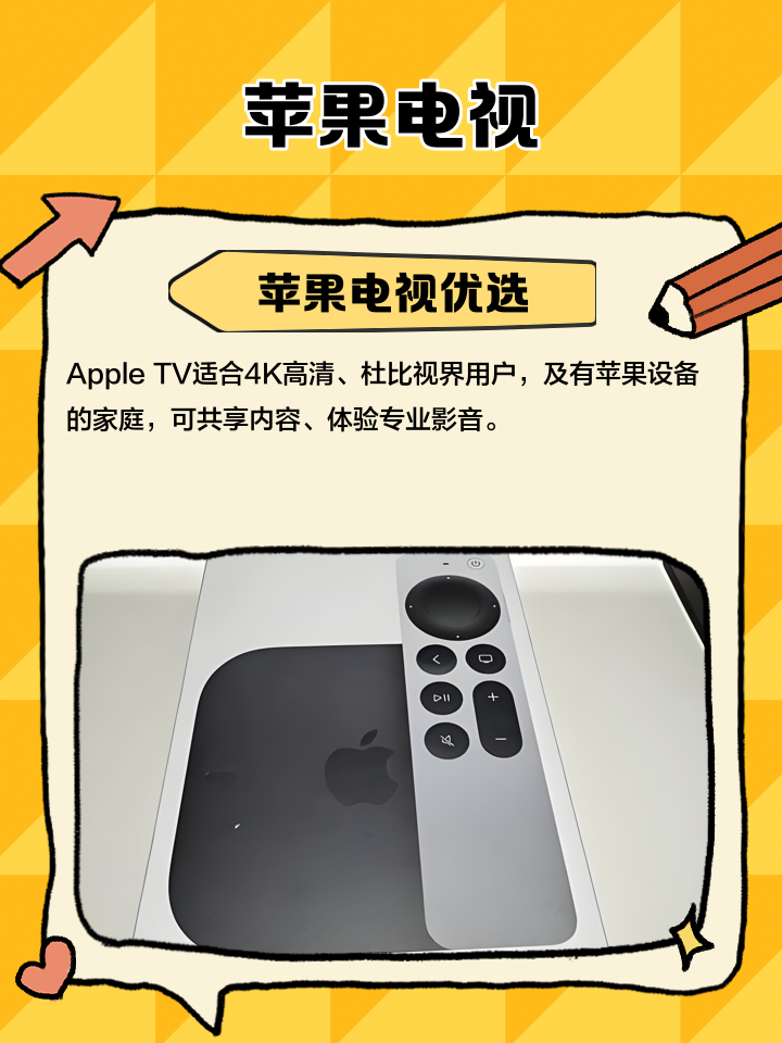 苹果云视听电视版免费版(苹果手机云视听自动续费怎么关)-第9张图片-有道翻译官网