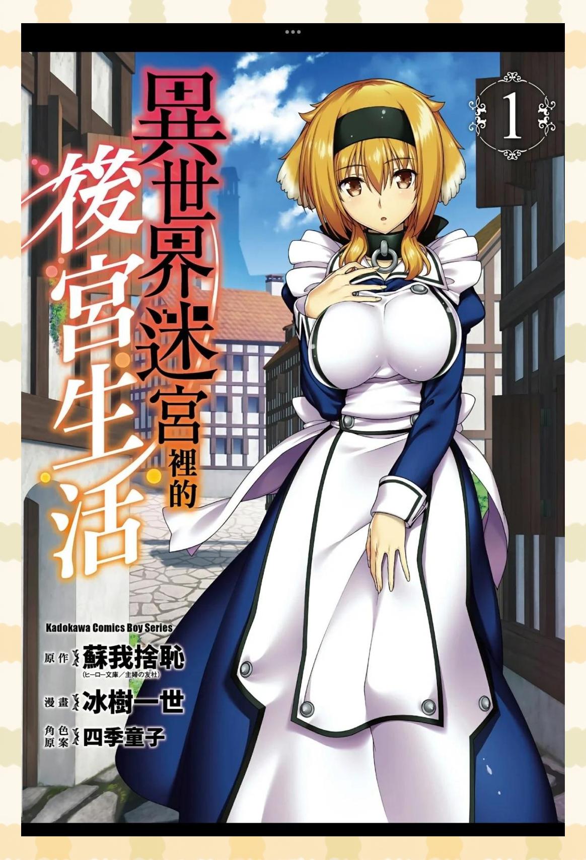 动漫后宫游戏苹果版(后宫游戏内购)-第28张图片-有道翻译官网