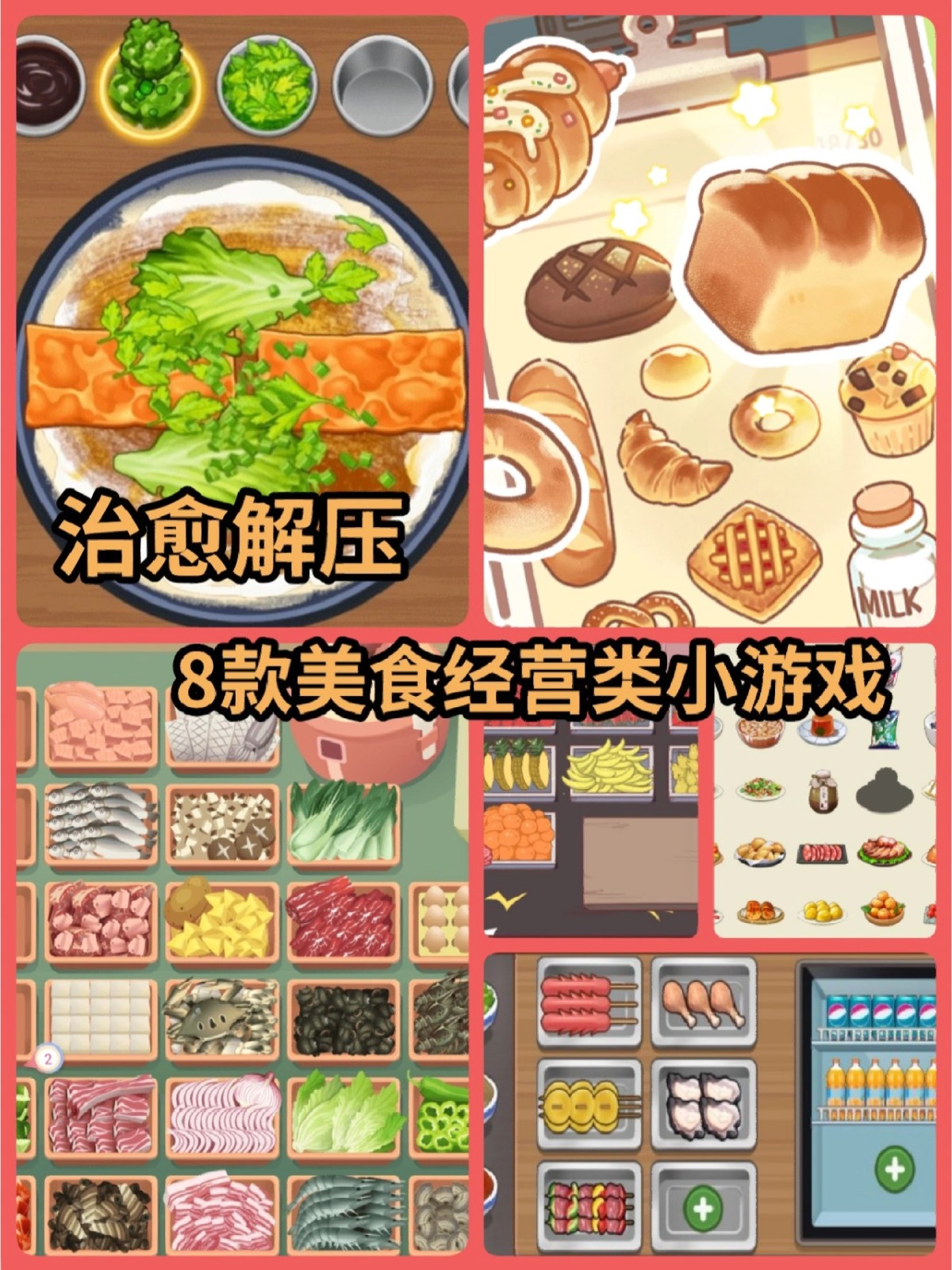 美食装修游戏苹果版(美食装修游戏苹果版安装)-第16张图片-有道翻译官网