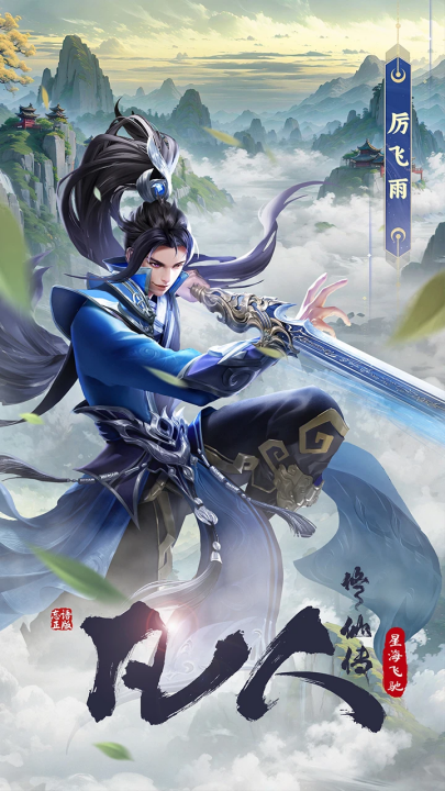 凡人修仙苹果版下载(凡人修仙传安卓和苹果能一起玩吗)-第1张图片-有道翻译官网