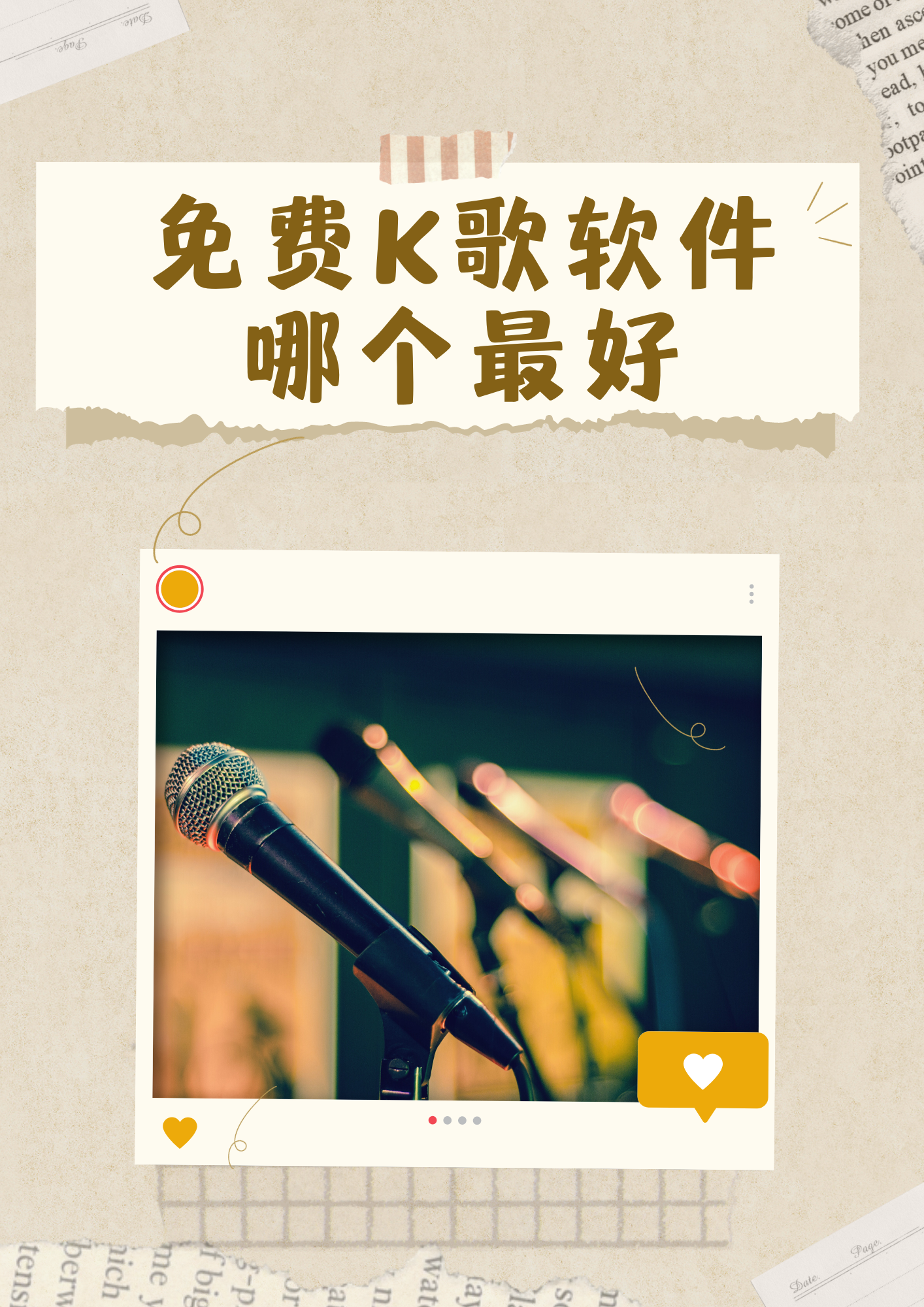 全民k歌苹果版下载ipad版下载(全民k歌苹果下载安装2020版官方正版)-第3张图片-有道翻译官网