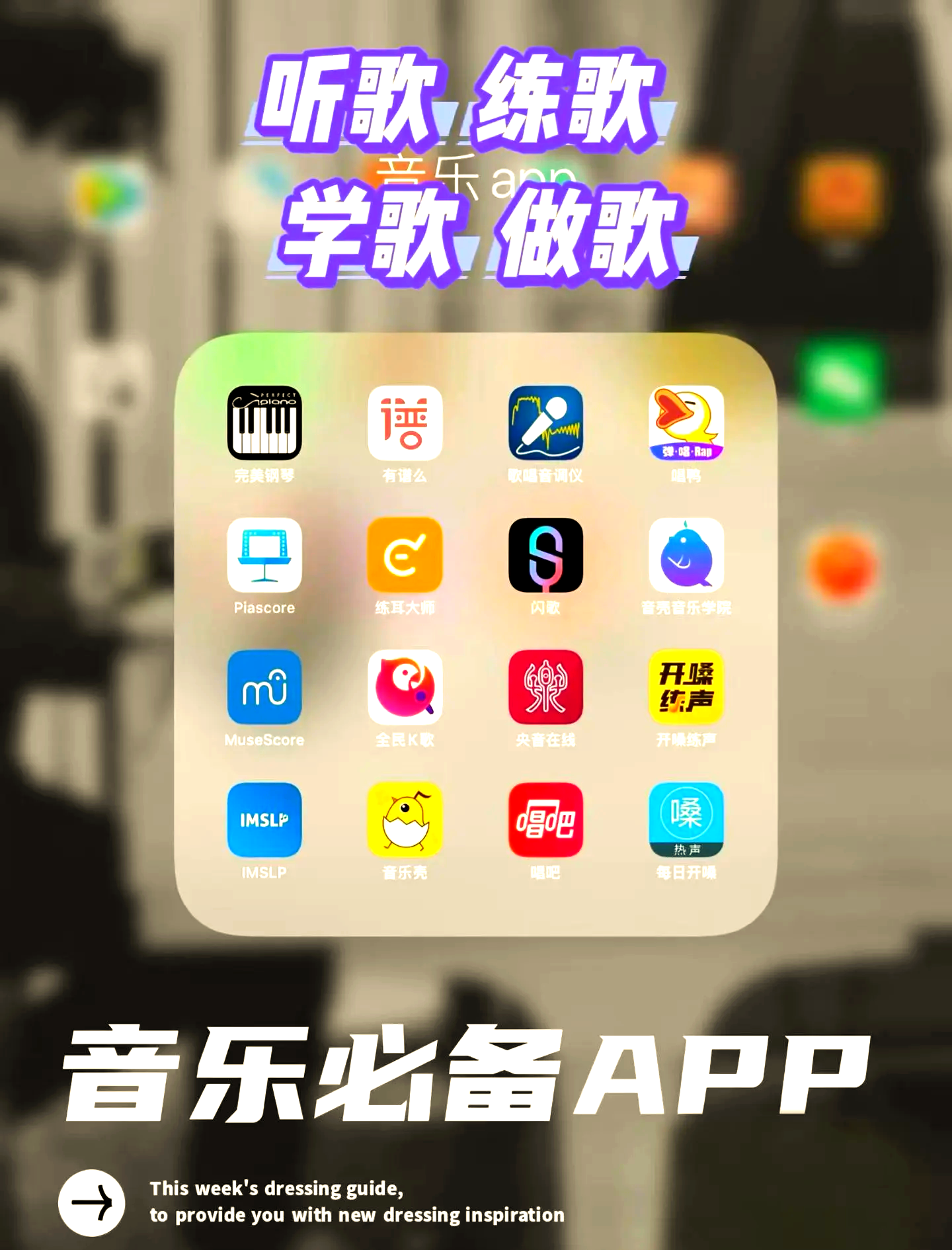 全民k歌苹果版下载ipad版下载(全民k歌苹果下载安装2020版官方正版)-第8张图片-有道翻译官网