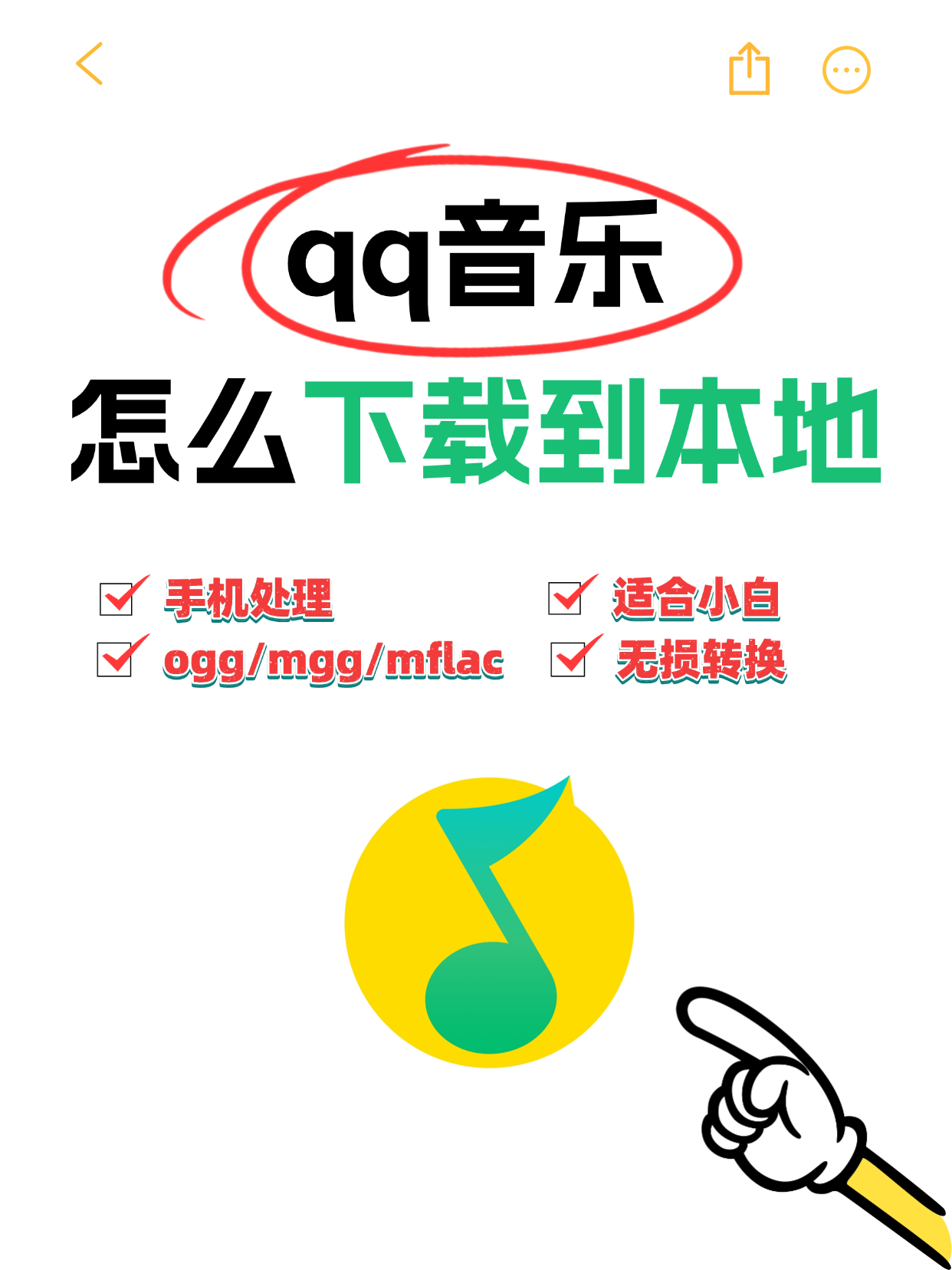 下载排行榜音乐版苹果版(十大免费下载音乐app苹果版)-第38张图片-有道翻译官网