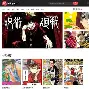 看漫画苹果版下载安卓版(看漫画vip内购破解版下载ios)-第20张图片-有道翻译官网 看漫画苹果版下载安卓版(看漫画vip内购破解版下载ios)-第20张图片-有道翻译官网